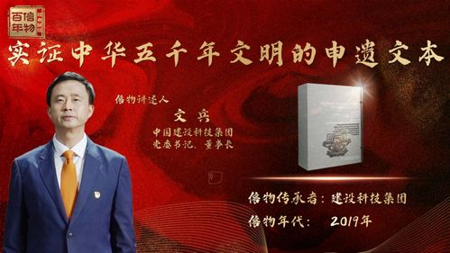 申遗成功后 中方代表嘴角压不住了 申遗成功后 中方代表嘴角压不住了