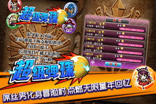 弹珠游戏攻略 VS 《叛变》游戏攻略