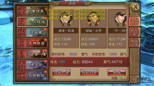 颠倒风云游戏攻略图文 VS 攻略游戏虫 颠倒风云游戏攻略图文 VS 攻略游戏虫