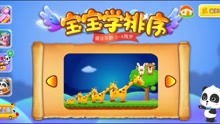 告别游戏欢乐游戏攻略 VS 宝宝巴士游戏游戏攻略 告别游戏欢乐游戏攻略 VS 宝宝巴士游戏游戏攻略