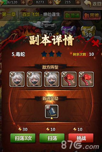 游戏头号游戏攻略 VS 手机升级游戏攻略 游戏头号游戏攻略 VS 手机升级游戏攻略