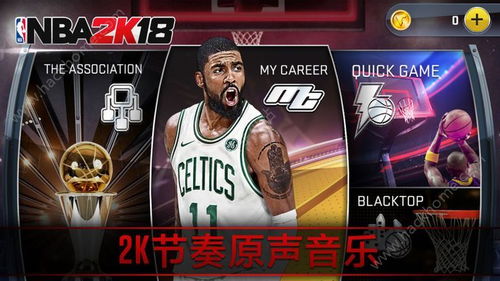 游戏nba攻略 VS 拆卸钢铁游戏攻略
