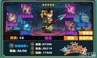 游戏SSS武将攻略 VS 流浪游戏攻略 游戏SSS武将攻略 VS 流浪游戏攻略