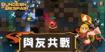 拦路游戏攻略 VS 绝望游戏游戏攻略