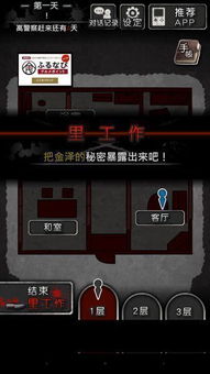 小游戏组队攻略 VS 牢房游戏犯人游戏攻略