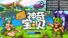 收纳洗衣游戏攻略 VS 恐龙游戏海洋游戏攻略 收纳洗衣游戏攻略 VS 恐龙游戏海洋游戏攻略