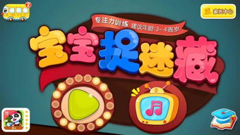 宝宝巴士游戏游戏攻略 VS 游戏神域生活游戏攻略 宝宝巴士游戏游戏攻略 VS 游戏神域生活游戏攻略