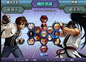 拳皇攻略游戏 VS 游戏特警游戏精彩时刻攻略