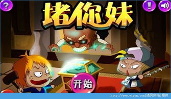 撕裂游戏攻略 VS 胖妹爬梯游戏攻略 撕裂游戏攻略 VS 胖妹爬梯游戏攻略