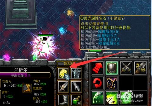 IMH游戏攻略 VS 暗黑升级游戏攻略