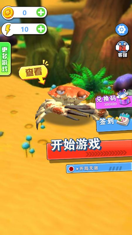 章鱼游戏螃蟹游戏攻略 VS 卫行游戏攻略