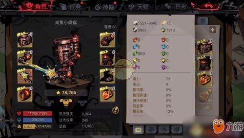 godjob游戏攻略 VS 游戏弱点攻略 godjob游戏攻略 VS 游戏弱点攻略