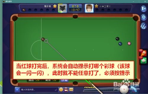 开心游戏台球游戏攻略 VS 爱我游戏游戏攻略全文 开心游戏台球游戏攻略 VS 爱我游戏游戏攻略全文