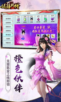 延禧攻略游戏伙伴搭配表 VS npyz游戏攻略
