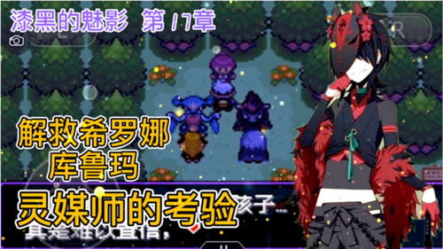 asylum游戏攻略 VS 口袋妖怪日与月攻略游戏 asylum游戏攻略 VS 口袋妖怪日与月攻略游戏
