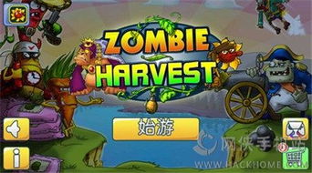 zombieretreat游戏攻略 VS 游戏攻略72 zombieretreat游戏攻略 VS 游戏攻略72