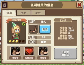 拉开椅子游戏攻略 VS 游戏技能搭配攻略