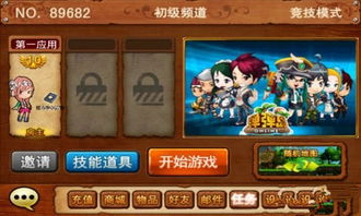 老爹撞楼游戏攻略 VS 安置房间游戏攻略 老爹撞楼游戏攻略 VS 安置房间游戏攻略