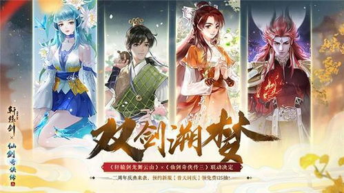 游戏仙剑三雪见攻略 VS 圈羊游戏攻略 游戏仙剑三雪见攻略 VS 圈羊游戏攻略
