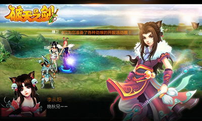 猫妖传橙光游戏破解攻略 VS 攻略爱游戏