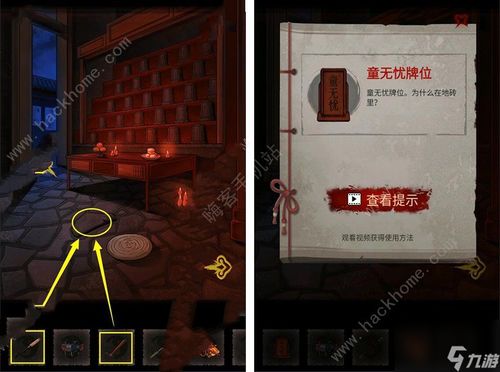 怨偶游戏第七章节攻略 VS 盗窃团伙游戏攻略 怨偶游戏第七章节攻略 VS 盗窃团伙游戏攻略