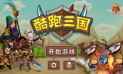 脑瓜游戏攻略 VS 三国版西游记游戏攻略 脑瓜游戏攻略 VS 三国版西游记游戏攻略