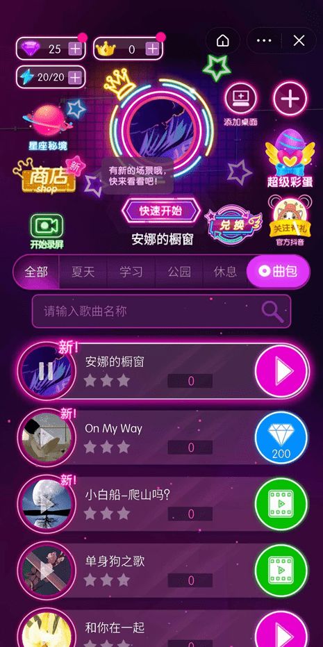 头条小游戏攻略我的世界 VS 抖音小游戏延禧秘传攻略 头条小游戏攻略我的世界 VS 抖音小游戏延禧秘传攻略