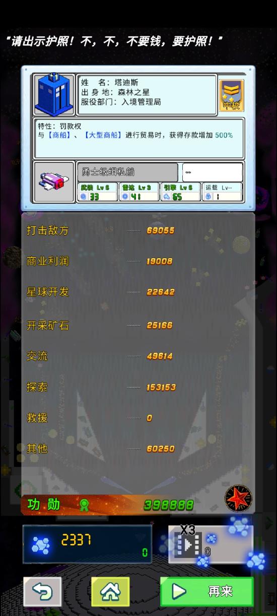 出海游戏套路游戏攻略视频 VS 星舰游戏游戏攻略