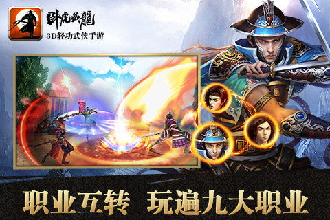 游戏卧虎藏龙攻略 VS 飞龙转身游戏攻略 游戏卧虎藏龙攻略 VS 飞龙转身游戏攻略