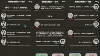 汉字游戏宅男游戏攻略 VS 职场保卫战游戏图鉴攻略 汉字游戏宅男游戏攻略 VS 职场保卫战游戏图鉴攻略