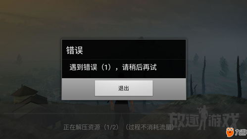 游戏交友攻略 VS 游戏大逃杀攻略