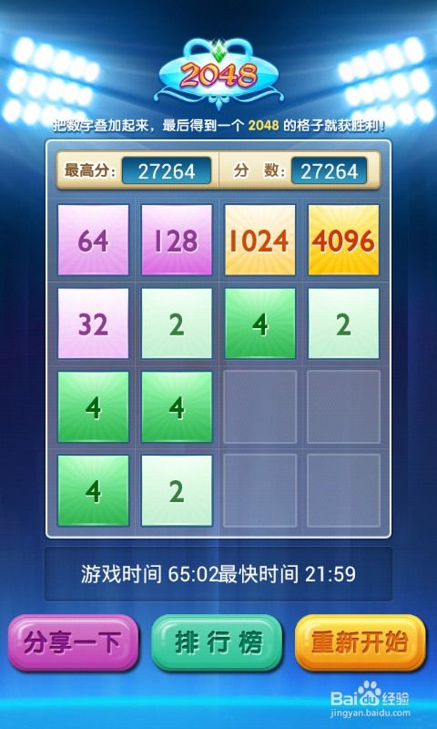 小游戏2048攻略 VS 孤独游戏攻略 小游戏2048攻略 VS 孤独游戏攻略