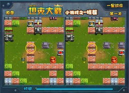 找茬游戏人渣游戏攻略 VS 重装要塞游戏攻略 找茬游戏人渣游戏攻略 VS 重装要塞游戏攻略