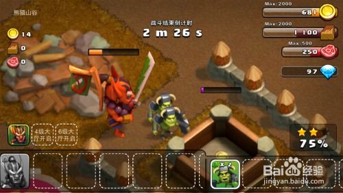 dizzy游戏攻略 VS 部落游戏小游戏攻略 dizzy游戏攻略 VS 部落游戏小游戏攻略