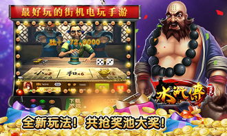 游戏爆炸攻略 VS 水浒传游戏8关攻略视频 游戏爆炸攻略 VS 水浒传游戏8关攻略视频