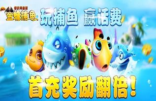 不一样的我游戏规则攻略 VS 打鱼海怪游戏攻略 不一样的我游戏规则攻略 VS 打鱼海怪游戏攻略