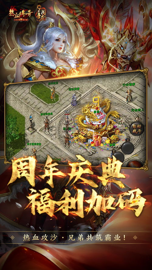 ◆仓鼠游戏◆攻略 VS 复古传奇攻略小游戏下载 ◆仓鼠游戏◆攻略 VS 复古传奇攻略小游戏下载