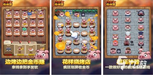 游戏做烧烤游戏攻略 VS 保罗游戏攻略 游戏做烧烤游戏攻略 VS 保罗游戏攻略