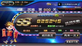 游戏SSS武将攻略 VS 默契游戏问答游戏攻略 游戏SSS武将攻略 VS 默契游戏问答游戏攻略