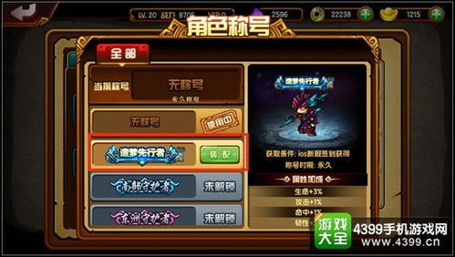 圣经识字游戏攻略 VS 造梦西游4游戏攻略手机 圣经识字游戏攻略 VS 造梦西游4游戏攻略手机