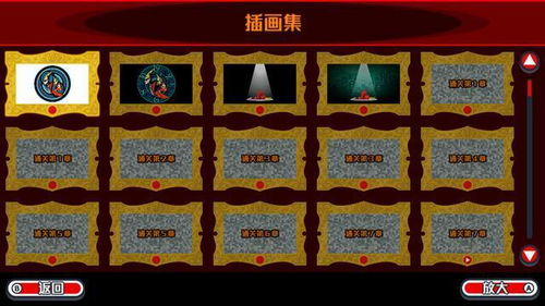 thejoyofcreation游戏攻略 VS 侦探游戏破冰游戏攻略