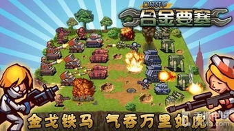重装要塞游戏攻略 VS 连击游戏攻略 重装要塞游戏攻略 VS 连击游戏攻略