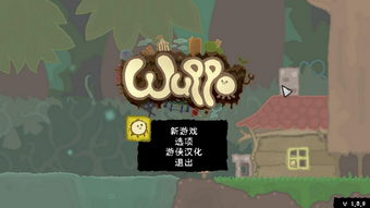 wupoo游戏攻略 VS 编织游戏任务攻略