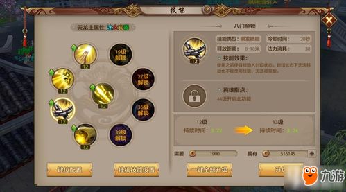 游戏天龙地龙游戏攻略 VS 世家MD游戏攻略 游戏天龙地龙游戏攻略 VS 世家MD游戏攻略