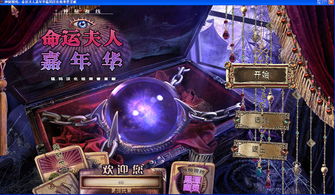 神秘视线游戏攻略 VS 游戏攻略65