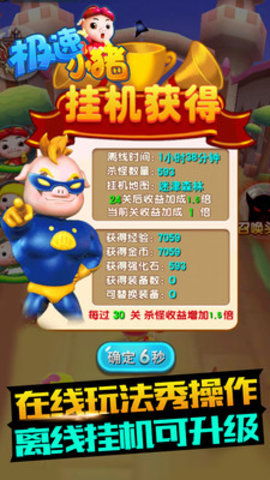 消灭小猪游戏攻略 VS 游戏之心全部游戏攻略 消灭小猪游戏攻略 VS 游戏之心全部游戏攻略