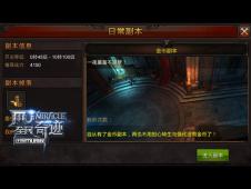 游戏惊慌攻略 VS 天冷游戏暖身游戏攻略