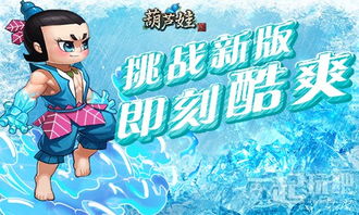 游戏金枪升级攻略 VS 葫芦娃游戏第七章攻略