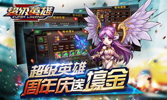 游戏超能英雄团游戏攻略 VS 全能攻略游戏游戏 游戏超能英雄团游戏攻略 VS 全能攻略游戏游戏