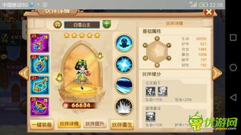 奕风游戏攻略 VS 游戏冰雪奇缘游戏攻略 奕风游戏攻略 VS 游戏冰雪奇缘游戏攻略